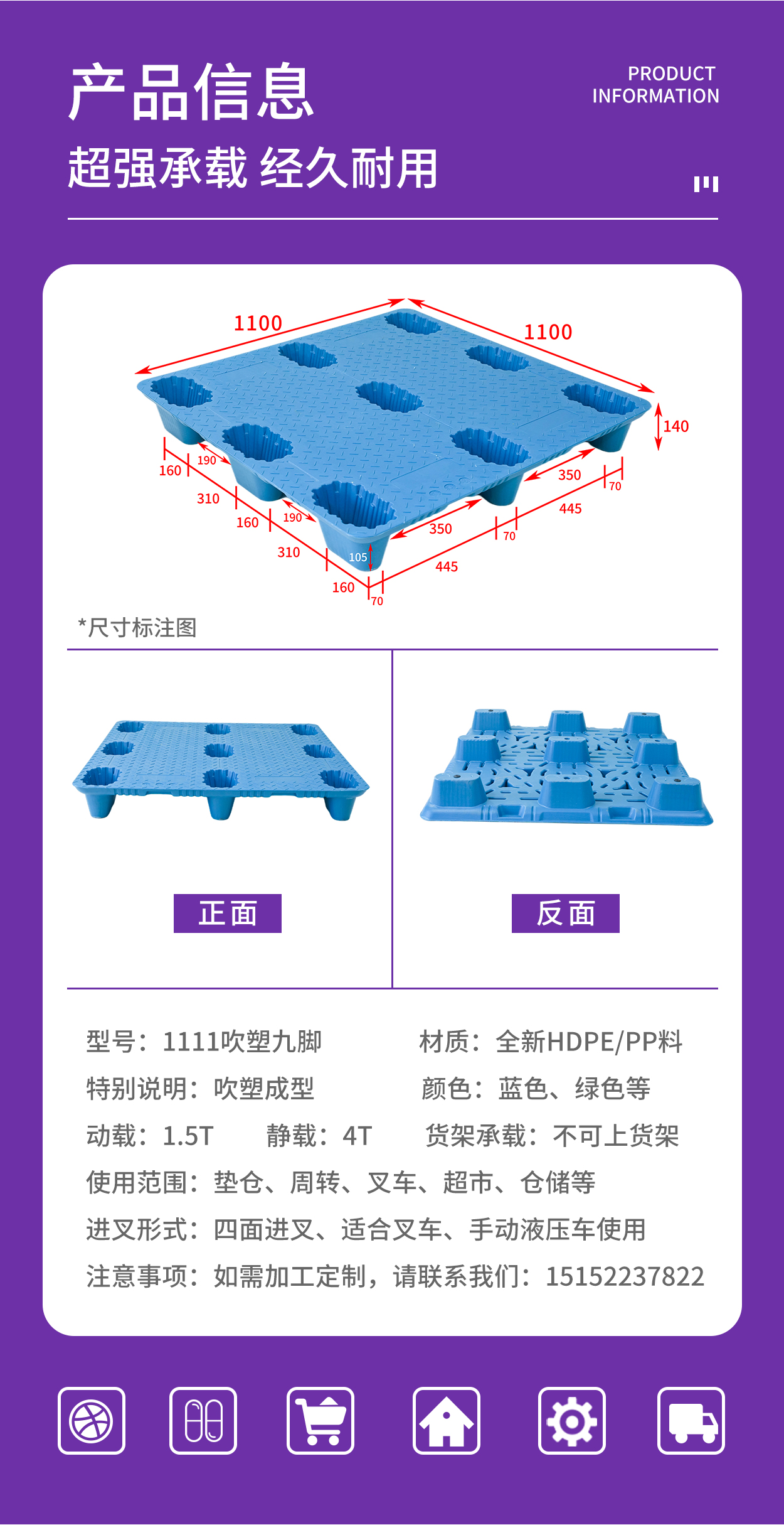 1111吹塑九腳_03.jpg