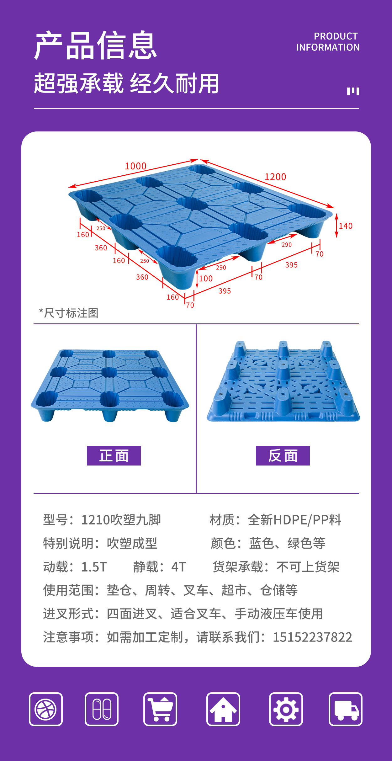 1210吹塑九腳_03.jpg