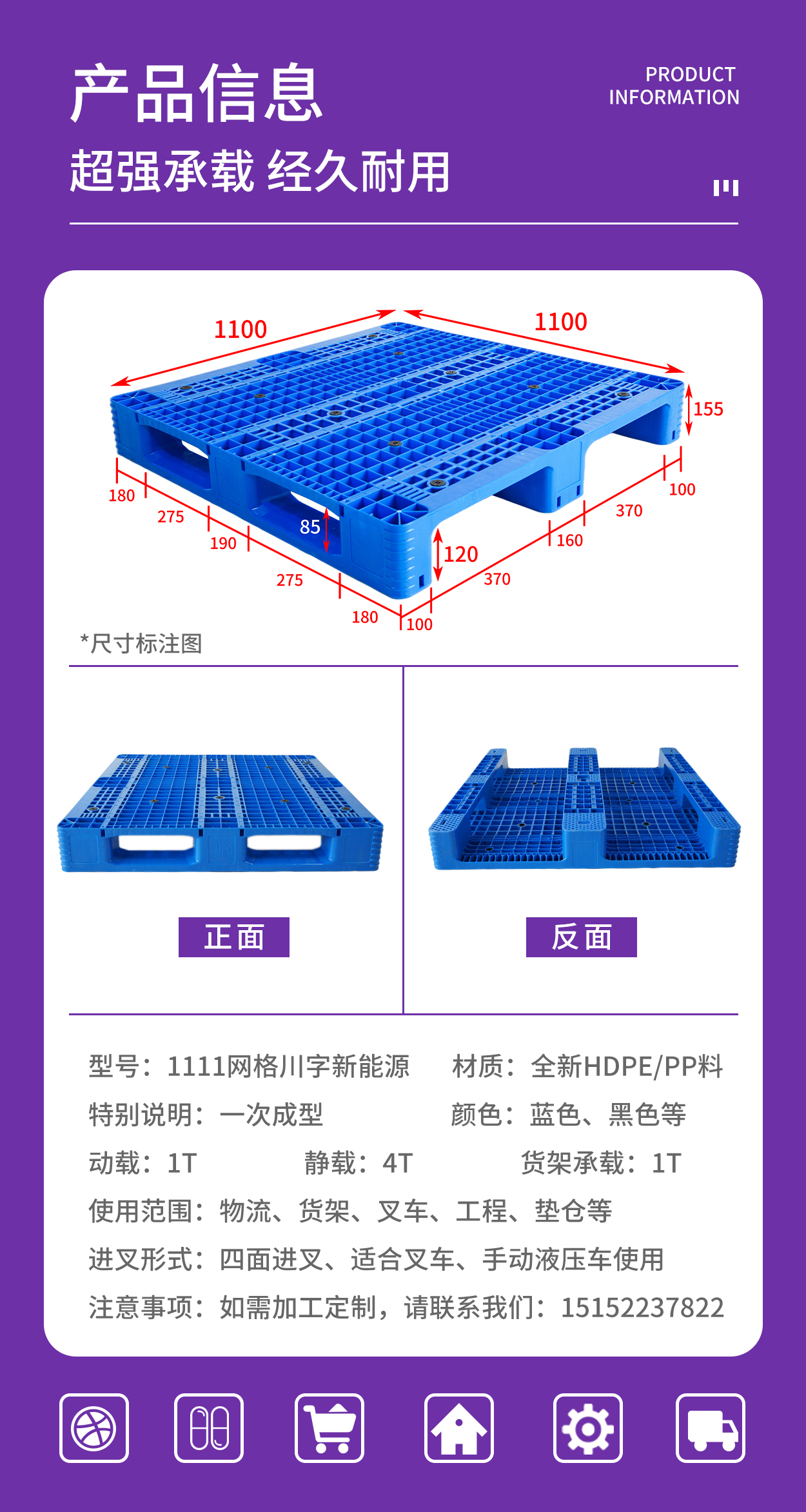 1111網格川字新能源_03.jpg