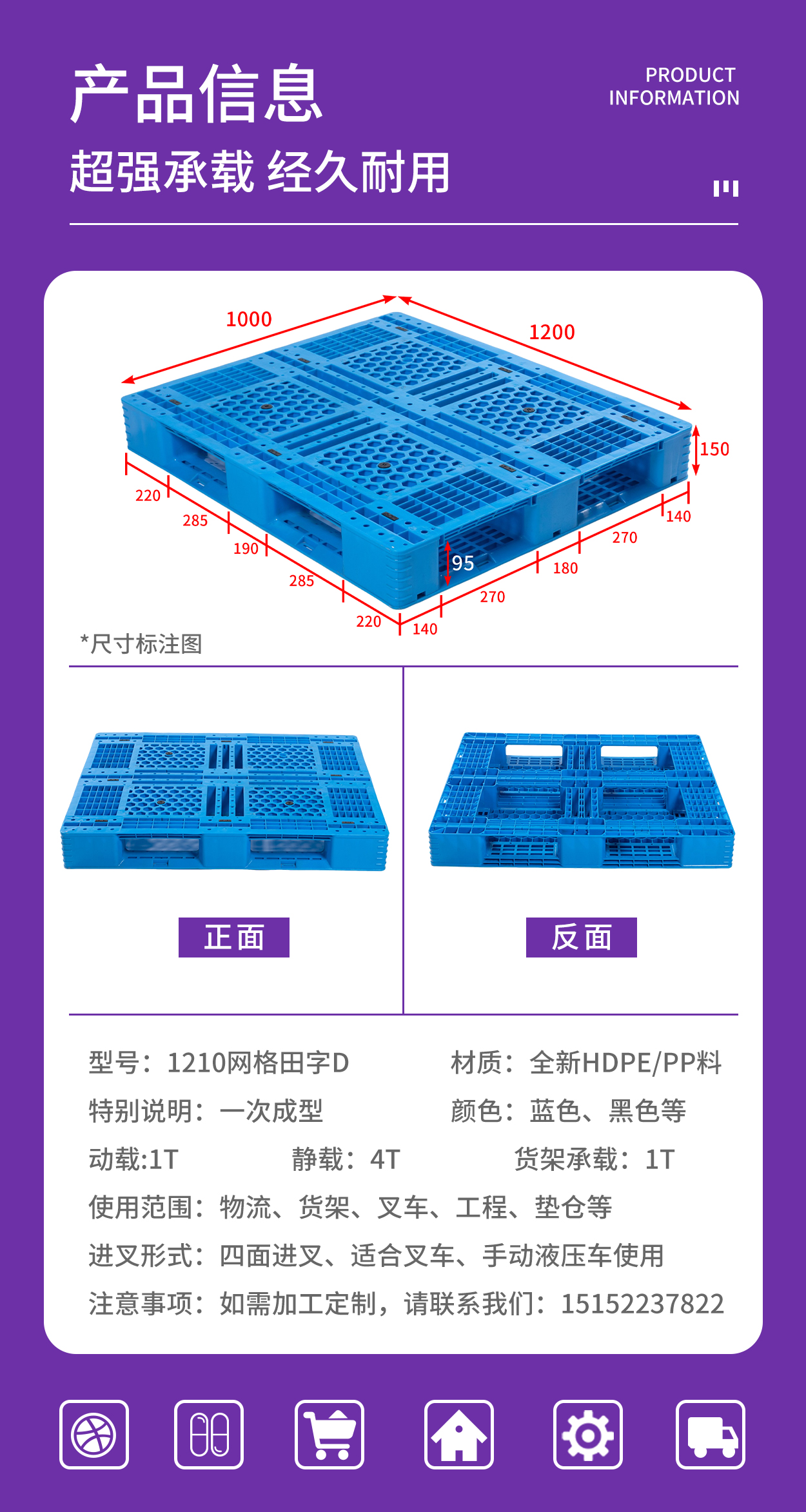 1210網格田字D詳情頁_03.jpg