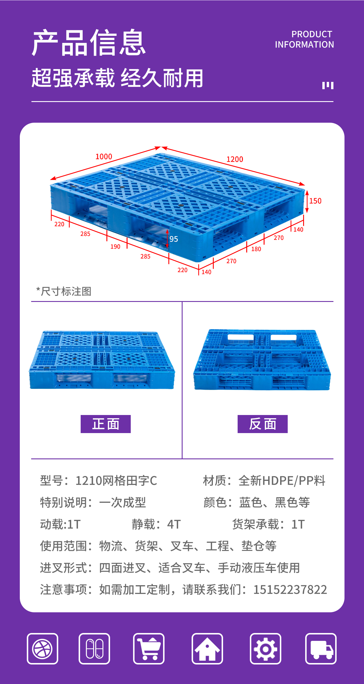 1210網格田字C詳情頁_03.jpg